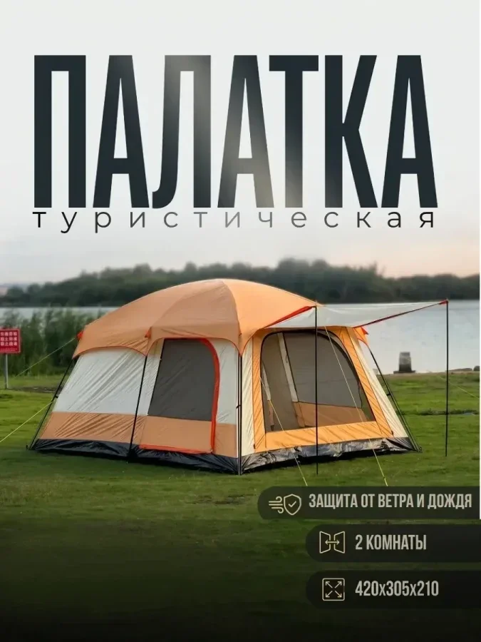 Палатка шатер с тамбуром Coolwalk CW 096, 420х305х210 см. (бежевый)