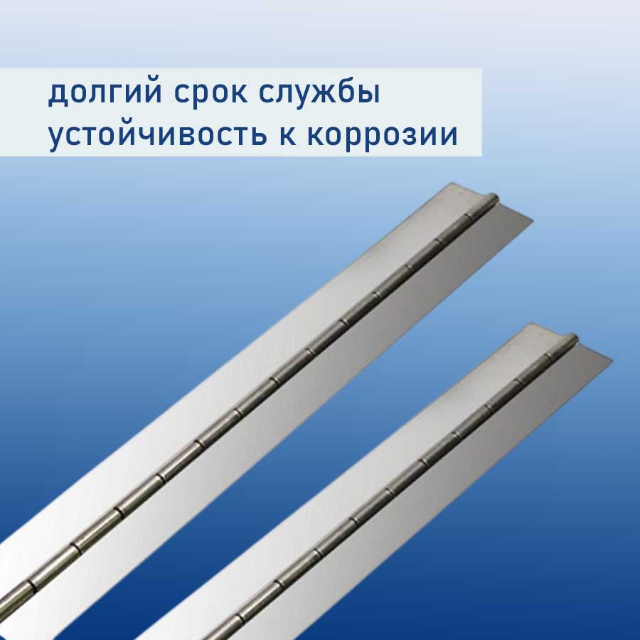 Петля рояльная АРТ 8321, 2000х32х1,5 мм, без отверстий, нержавеющая сталь