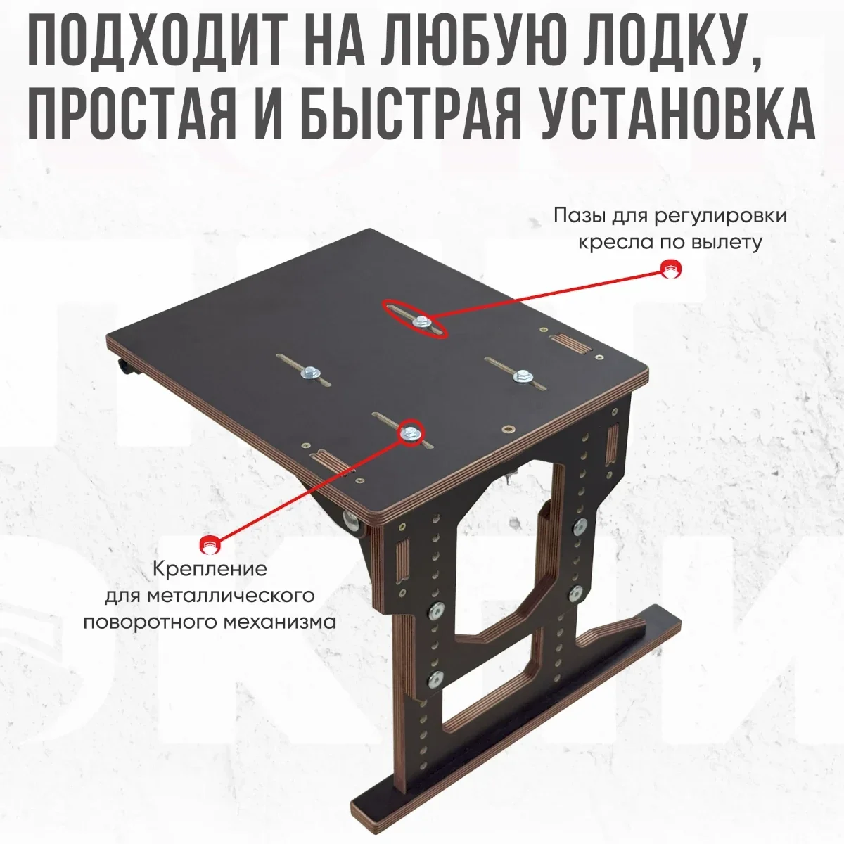 Кресло в комплекте с опорой (регулир. складная, фанера)