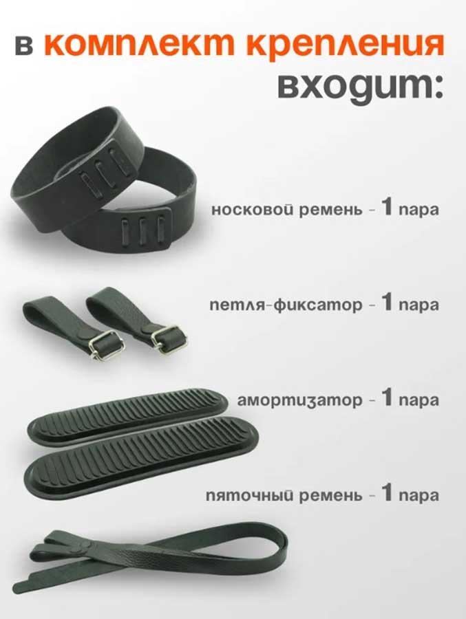 Комплект кожаных креплений для охотничьих лыж, с амортизатором, носковым и пяточным ремнем, 1 пара (Маяк)