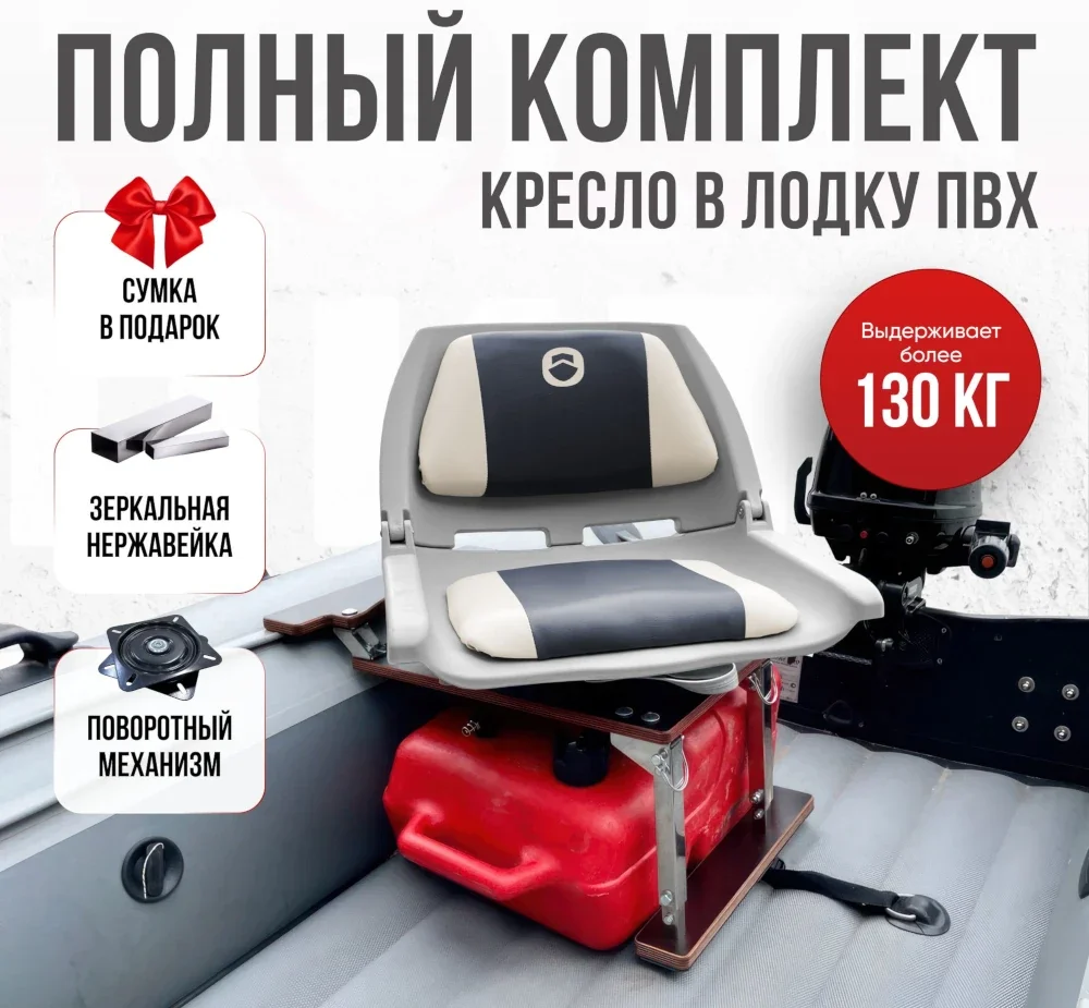 Кресло Folding в комплекте с опорой с занижением 60 мм. (нерж.)