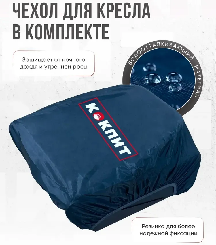 Кресло Folding в комплекте с опорой с занижением 60 мм.