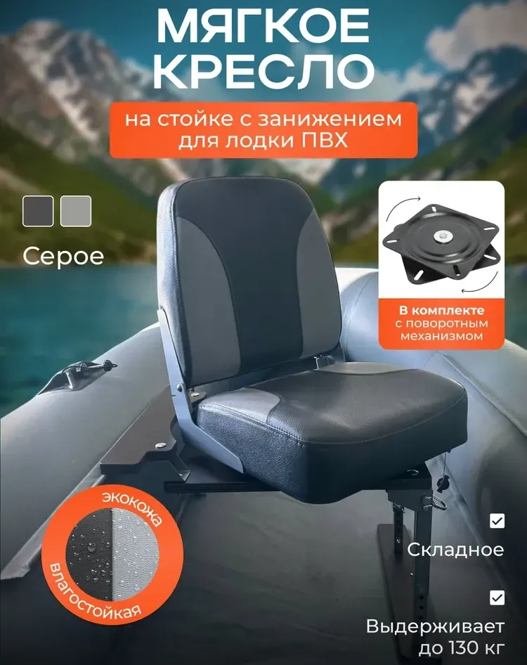 Кресло в комплекте с регулируемой опорой, с занижением 60 мм, с пов. механизмом