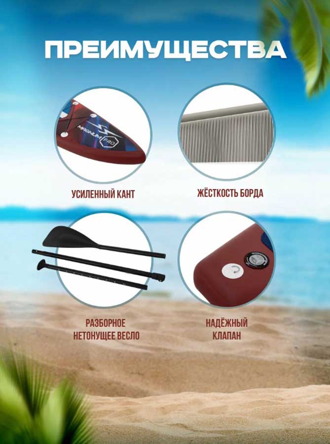 Sup-доска (сапборд) Magnum PRO, 4013а, 380х81х15 см