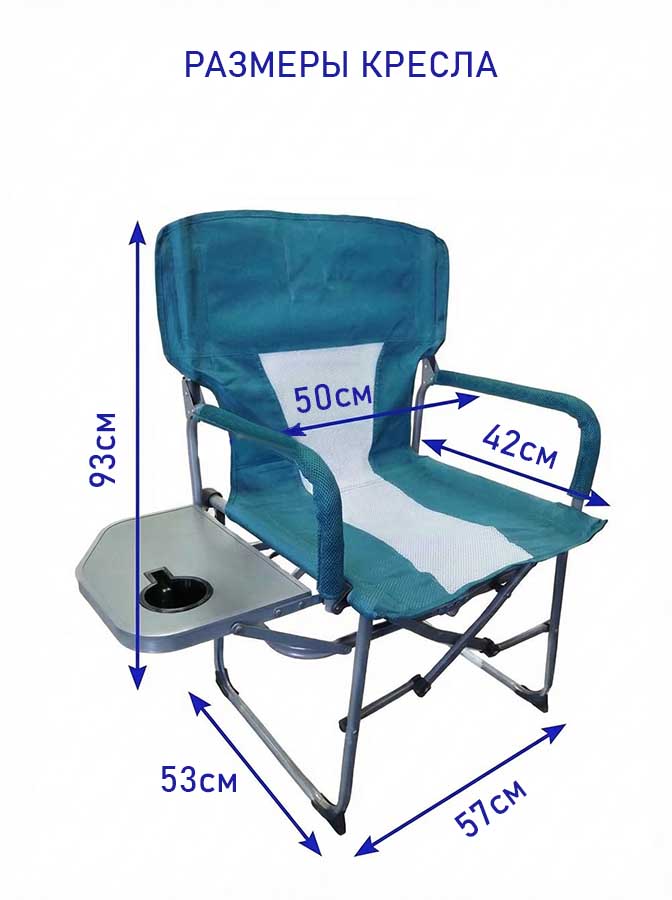Кресло складное со столиком CW 5130 (дипломат)