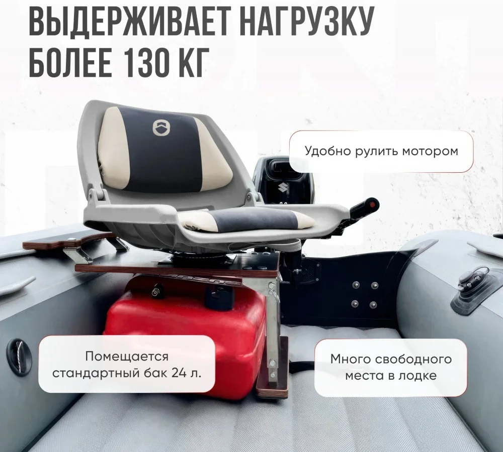 Кресло Folding в комплекте с опорой с занижением 60 мм. (нерж.)