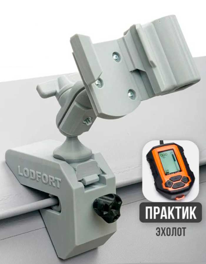 Держатель эхолота Практик LODFORT Comfort на ликтрос, серый
