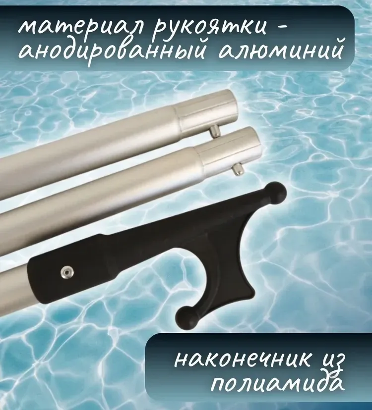 Багор разборный 112 см.