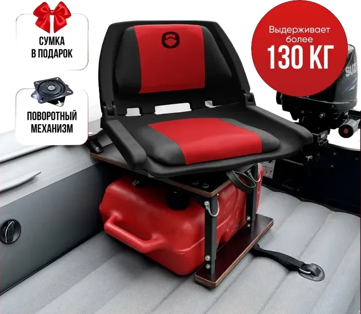 Кресло Folding в комплекте с опорой с занижением 60 мм. (красный, черная стойка)