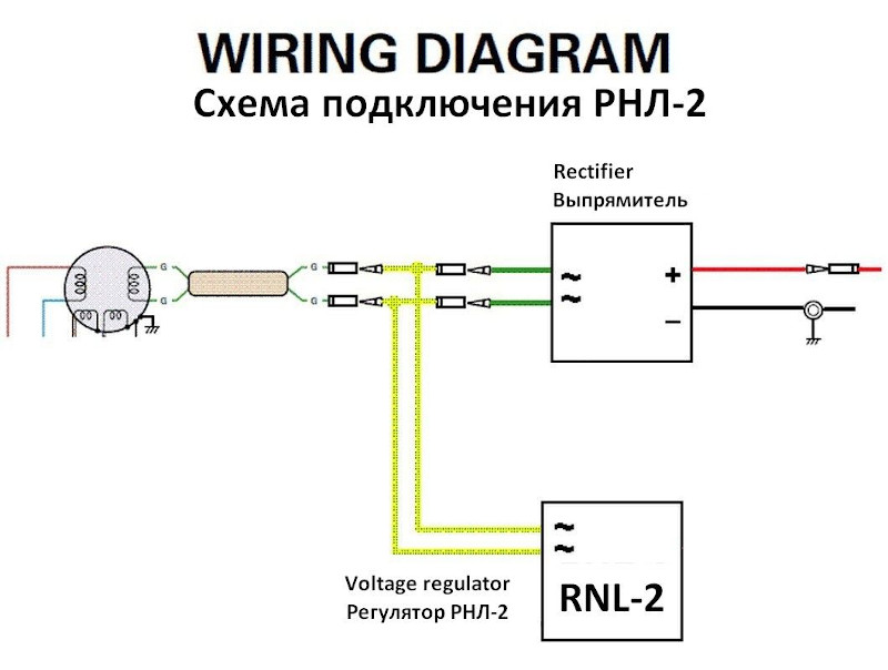 Регулятор напряжения РНЛ-2 для лодочных моторов (довесок)