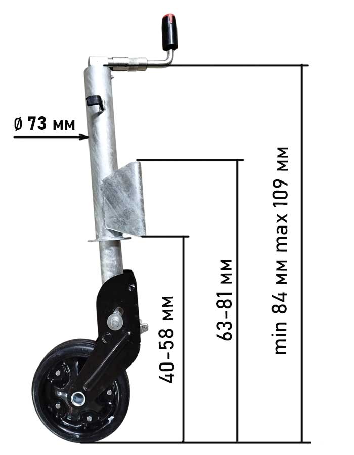 Колесо опорное для прицепа автоматическое, стойка Ø73 мм, 800 кг