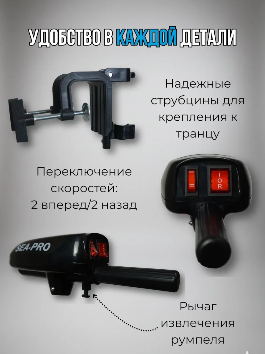 Лодочный электромотор Sea-Pro T18/60