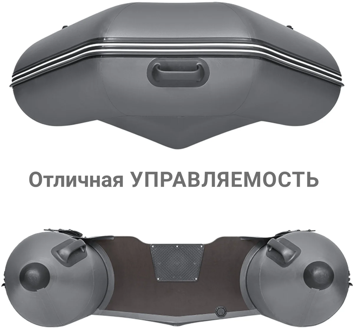 Надувная лодка ПВХ Фрегат 300 ЕК с килем, серый