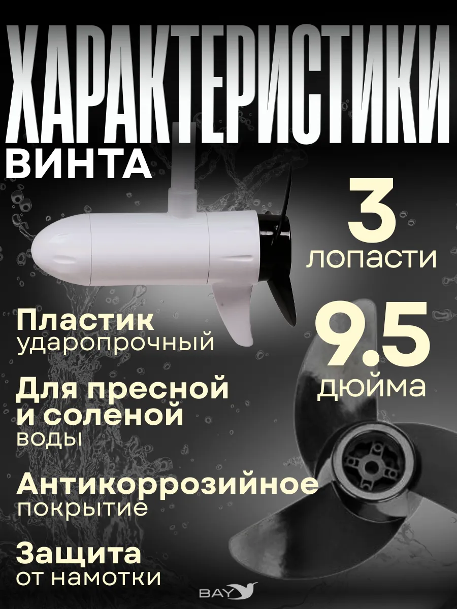 Лодочный электромотор Haibo iPenguin P70 12В, штанга 137 см, встроенный  компас