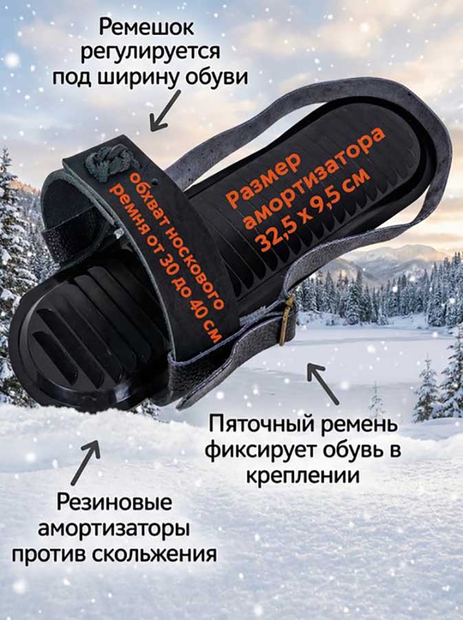 Комплект кожаных креплений для охотничьих лыж, с амортизатором, носковым и пяточным ремнем, 1 пара (Маяк)