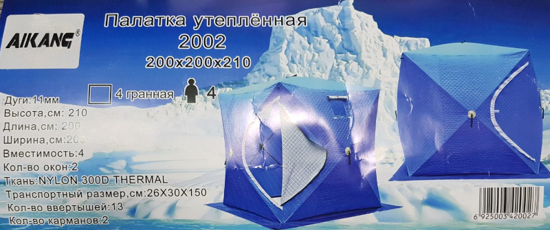 Палатка  КУБ (2х2х2,1 м. утепленная) арт. 2002