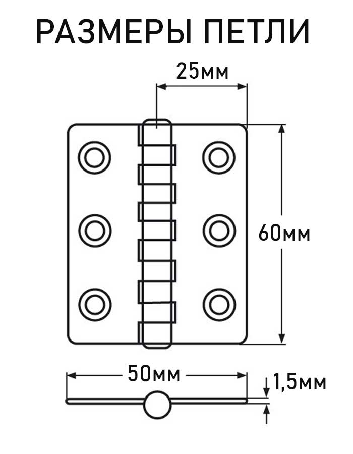 Петля карточная АРТ 814799, 50х60х1.5 мм, нержавеющая сталь