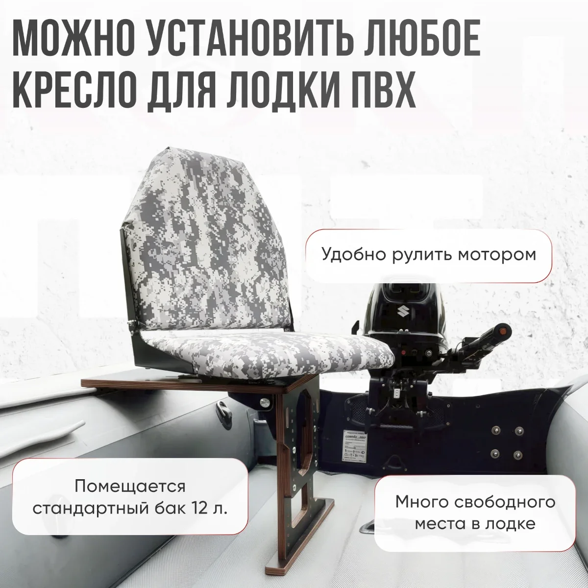 Опора сиденья рег. складная на ликтрос, фанера