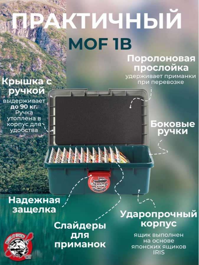 Ящик органайзер рыболовный со слайдерами для блесен и снастей, на 200 шт.