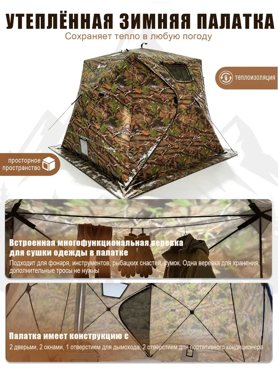 Палатка (баня) 3-х слойная для зимней рыбалки MirCamping КУБ 2,8х2,8х2,05 м 