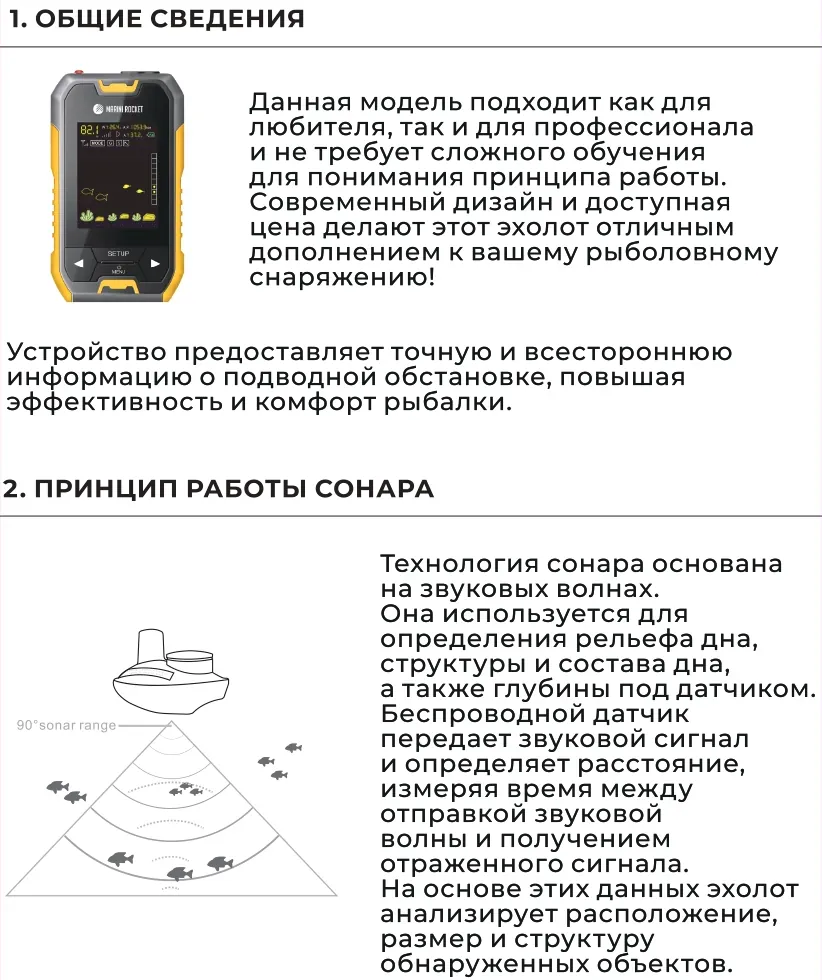 Эхолот портативный Marine Rocket MR218TPAW