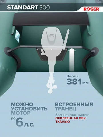 Надувная лодка ПВХ Роджер Стандарт 3000 с привальным брусом, серый