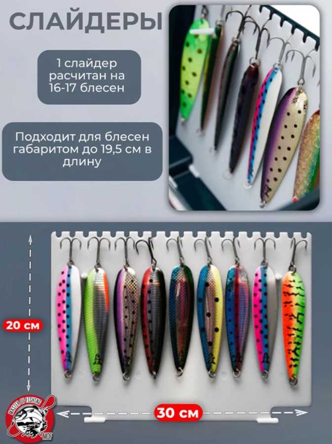 Ящик органайзер рыболовный со слайдерами для блесен и снастей, на 200 шт.