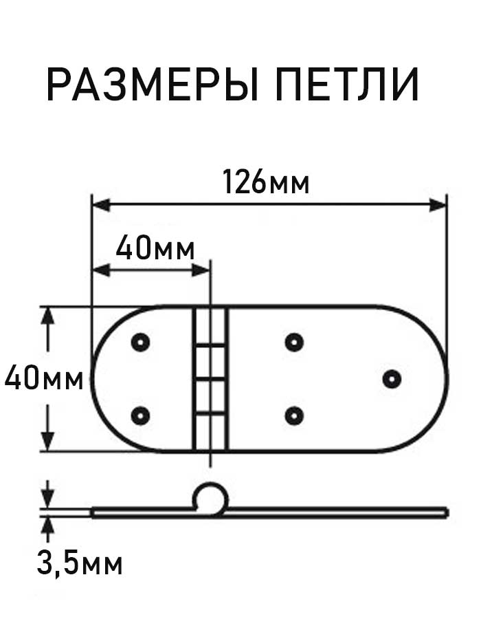 Петля литая АРТ 8930, 126х40х3.5 мм, нержавеющая сталь