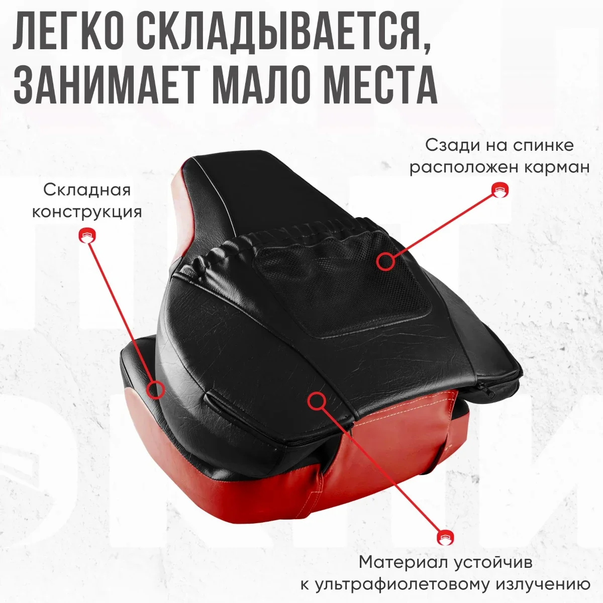 Кресло FishPro в комплекте с опорой с занижением 60 мм.