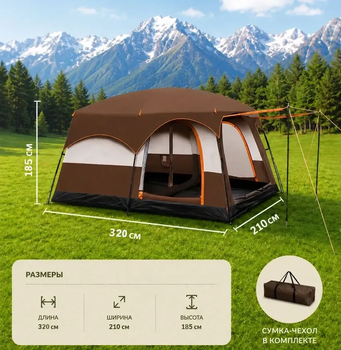 Палатка шатер с тамбуром Coolwalk CW 096, 320х210х185 см. (коричневый)