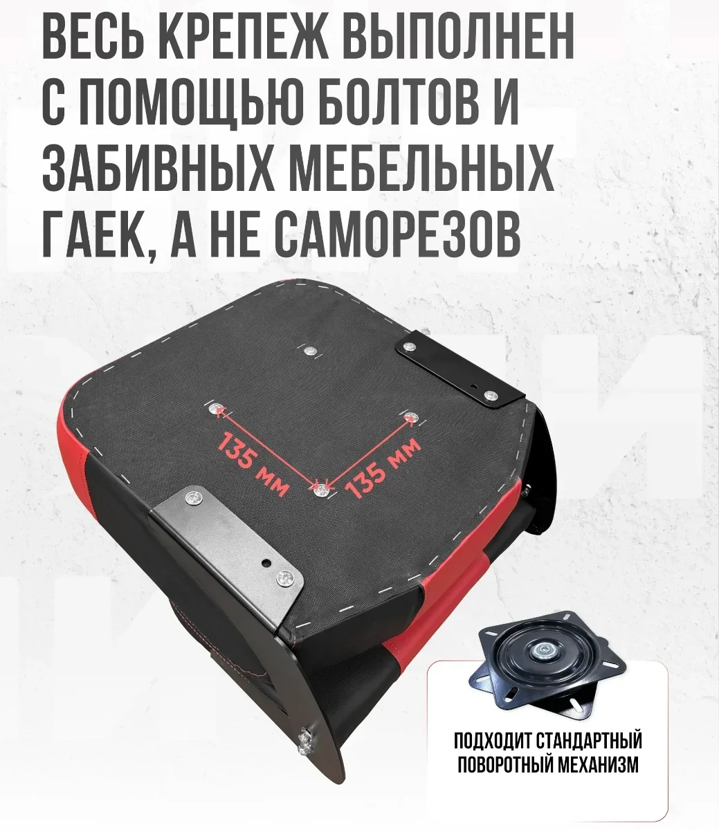 Кресло Comfort в комплекте с опорой с занижением 60 мм. (нерж.)