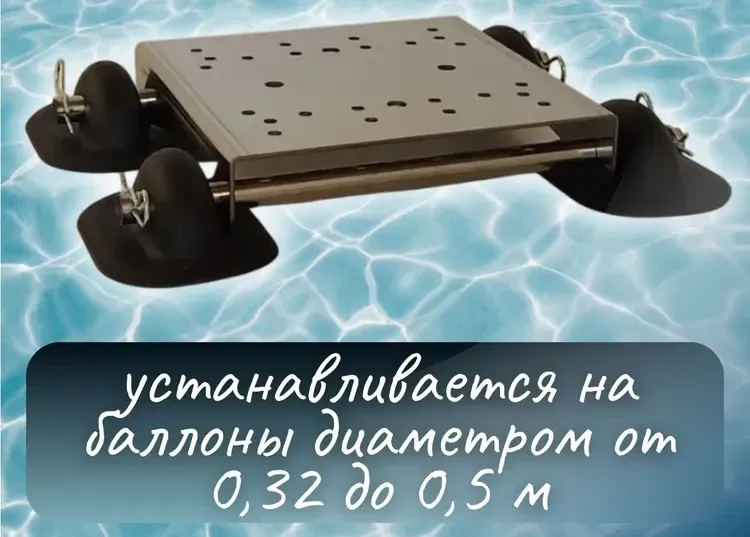 Площадка для установки даунриггера и др. оборуд. малая, Патриот