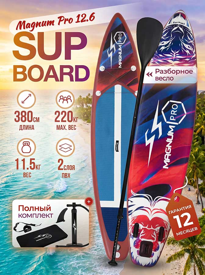 Sup-доска (сапборд) Magnum PRO, 4013а, 380х81х15 см