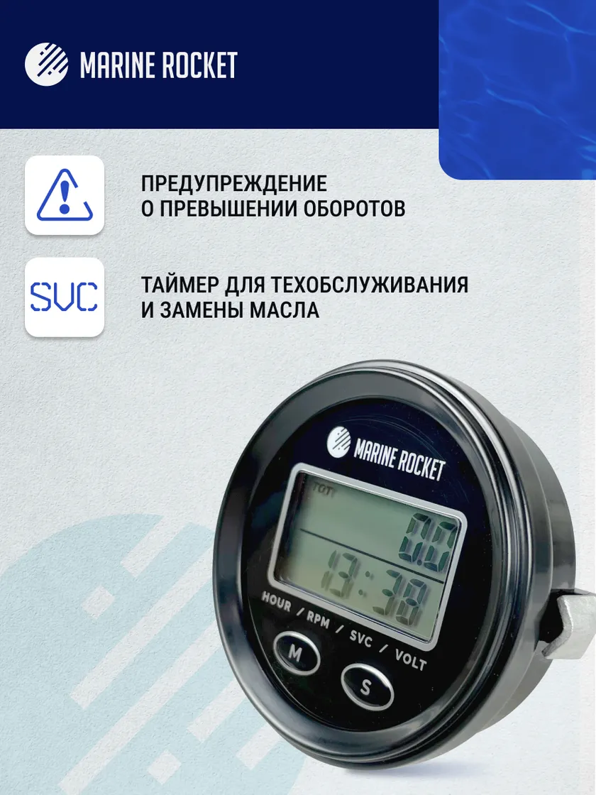 Тахометр THM112MR со счетчиком моточасов, подсветкой и вн. питанием (провод 4,5 м.)