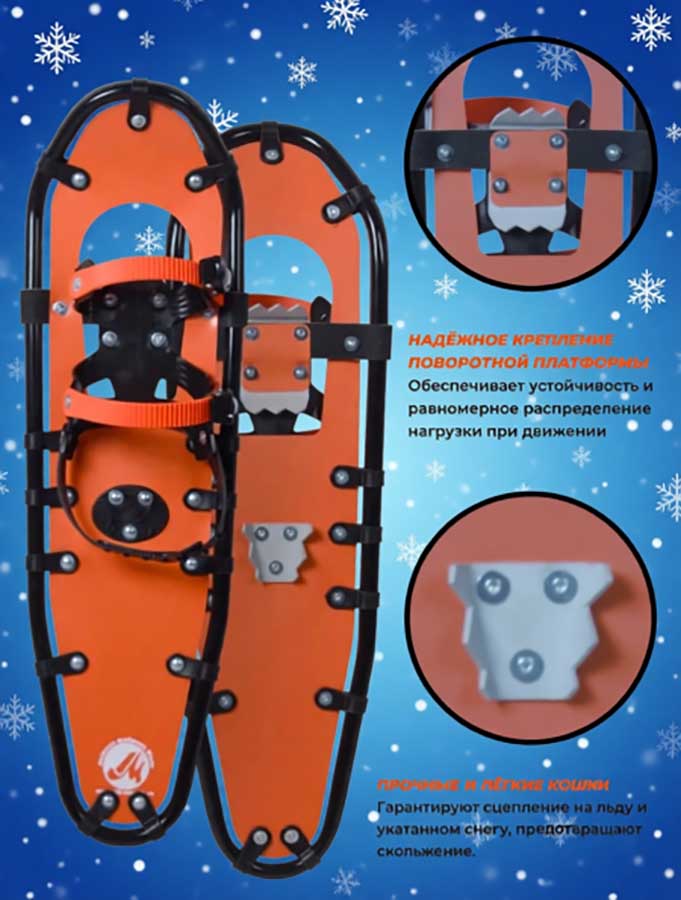 Снегоступы 78x22 см, вес 75-115 кг (Маяк)