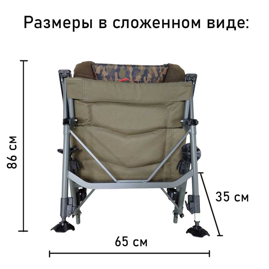 Кресло карповое складное Coolwalk 8089