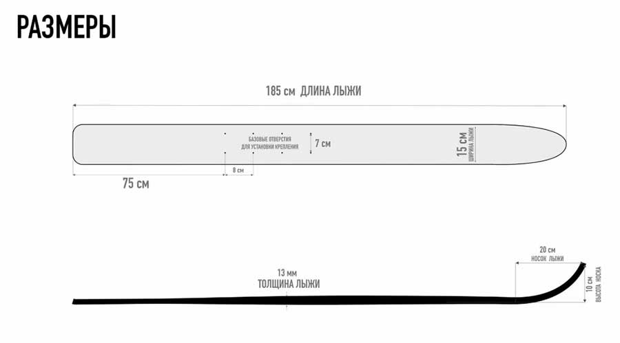 Лыжи охотничьи Охотник дерево-пластик 185х15 см с кожаным креплением 3в1, Маяк