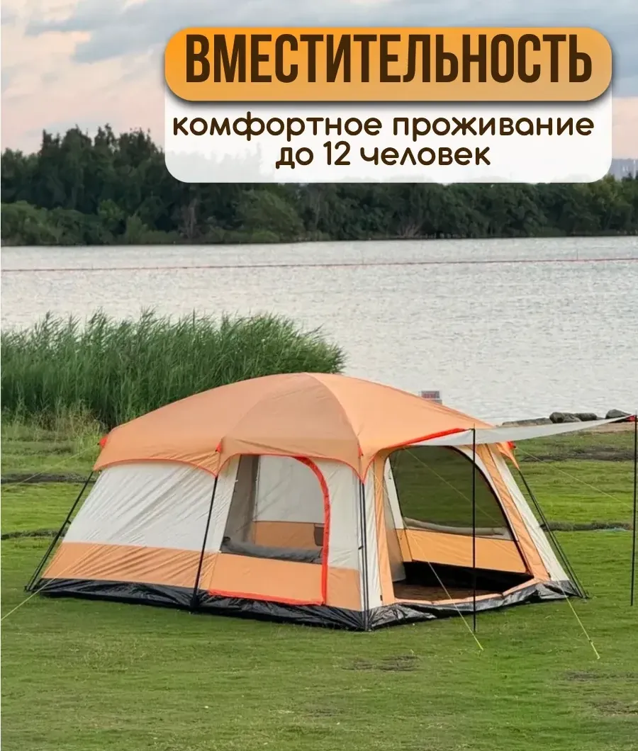 Палатка шатер с тамбуром Coolwalk CW 096-12, 420х305х210 см. (бежевый)