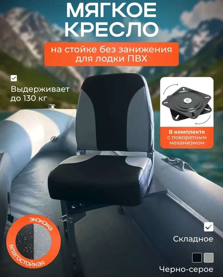 Кресло в комплекте с регулируемой опорой, без занижения, с пов. механизмом