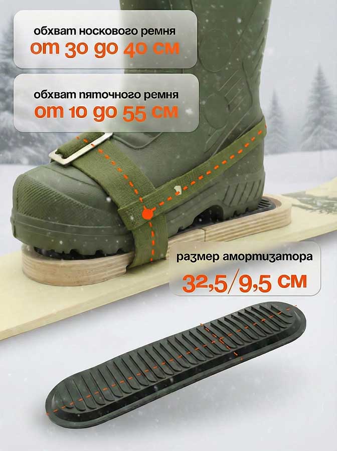 Комплект брезентовых креплений 3в1 для охотничьих лыж (амортизаторы, носковой и пяточный ремень), Маяк