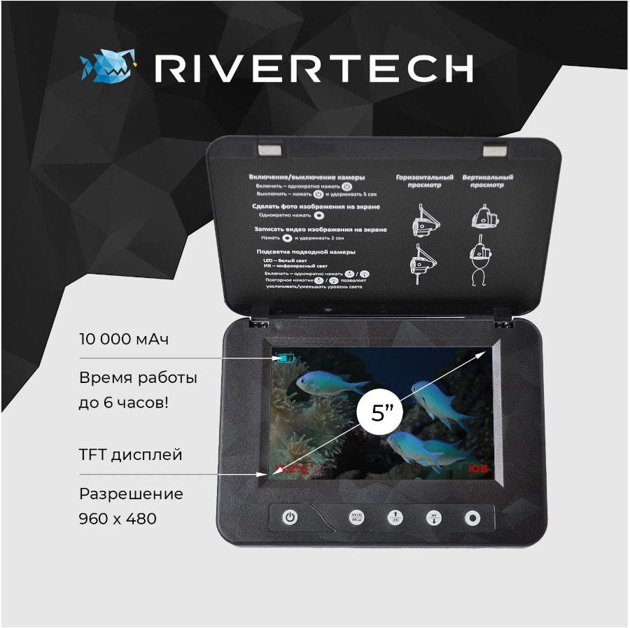 Подводная видеокамера Rivertech C5 с компасом и функцией записи 