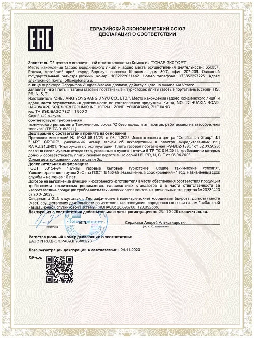 Туристическая газовая плита NISUS N-MS-2500C, керамическая горелка
