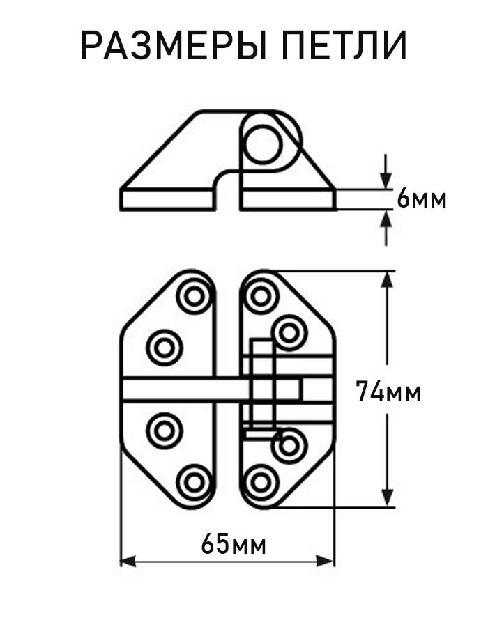 Петля для люка стандартная АРТ 8238, 74х65х6 мм, нержавеющая сталь