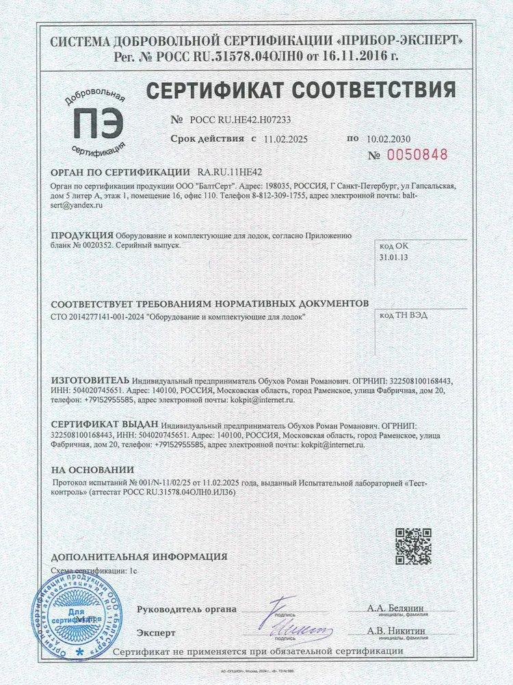 Кресло Folding в комплекте с опорой с занижением 60 мм.