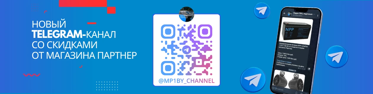 Мы запустили Telegram-канал со скидками!