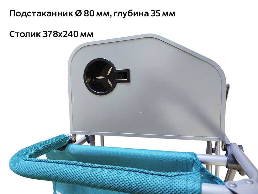 Кресло складное со столиком CW 5130 (дипломат)