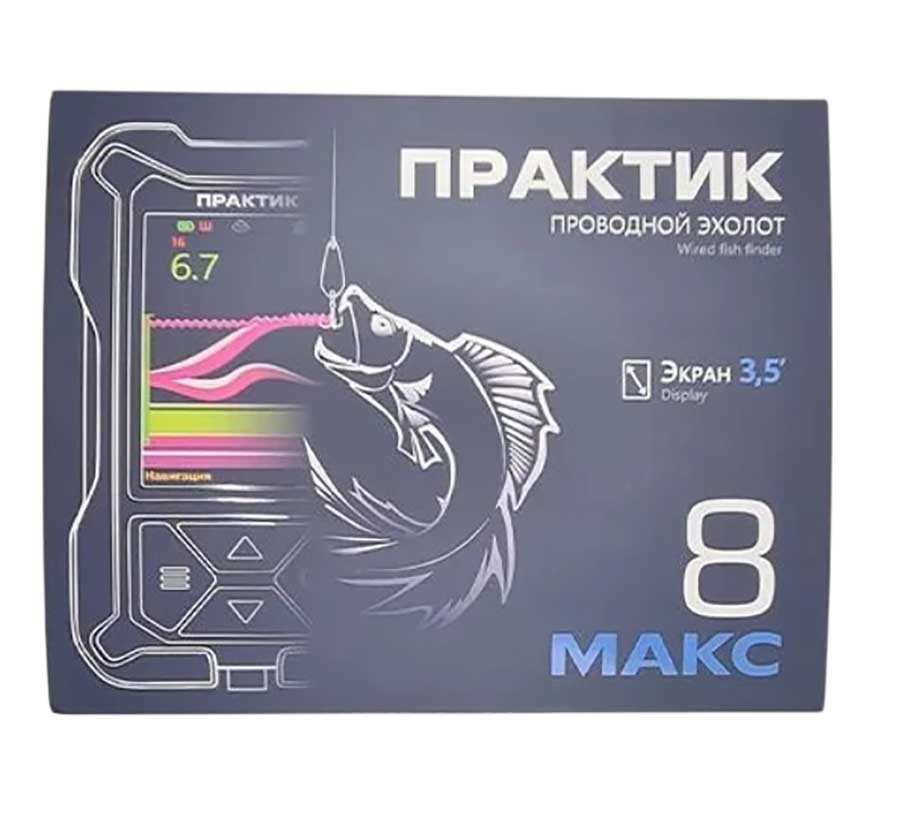 Эхолот Практик 8 Макс, двухлучевой, IPS-дисплей, диагональ 3,5" (проводной)