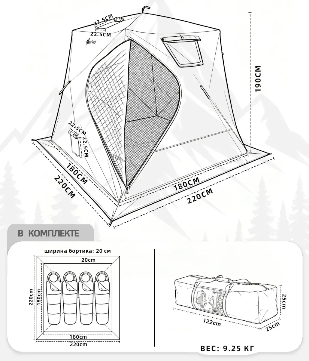 Палатка (баня) 3-х слойная для зимней рыбалки MirCamping КУБ 2,2х2,2х1,9 м 