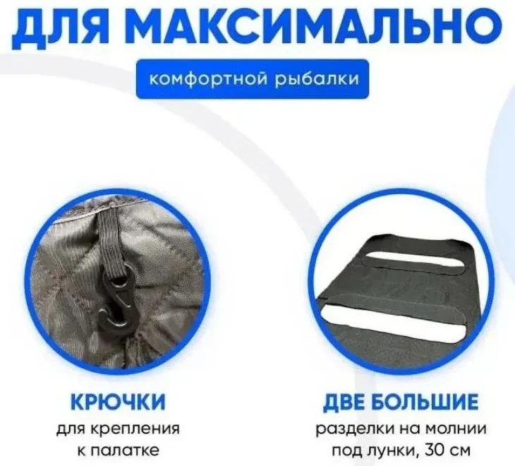 Пол утепленный для зимней палатки Mircamping 2023DX, 412х217 см.