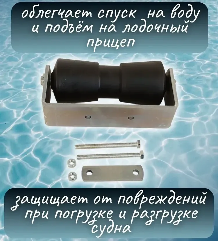 Ролик подкильный с кронштейном (60х60 мм, Патриот)